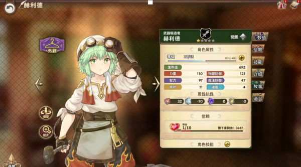 匠屋异闻录国际服