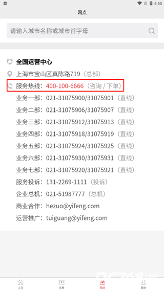 易丰搬家
