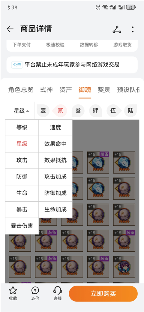 藏宝阁华为渠道服