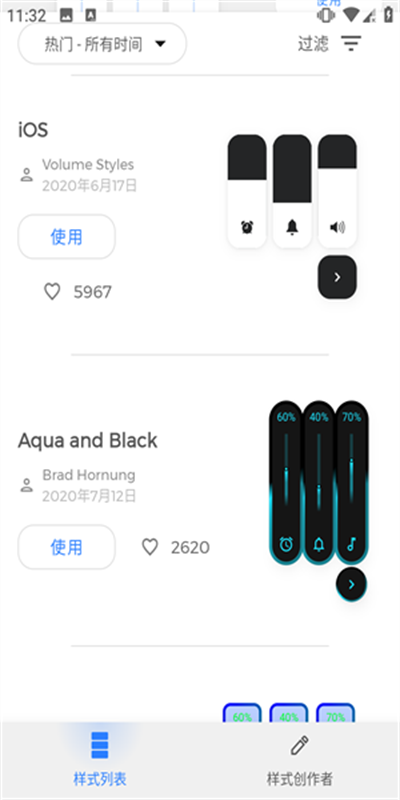 音量面板样式