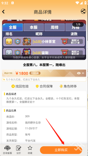 易橙代售
