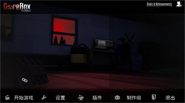 G沙盒仇恨2025