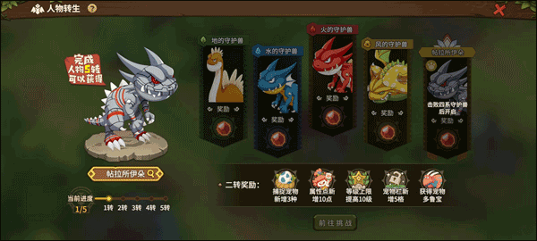 石器时代觉醒
