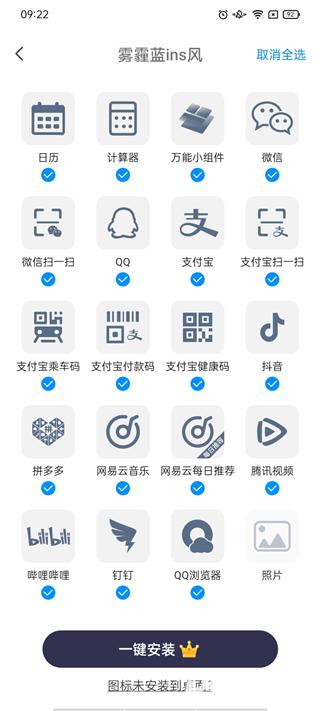 万能小组件TopWidgets