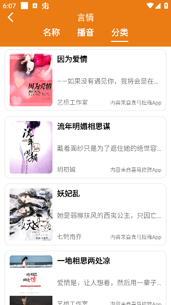人人听书网