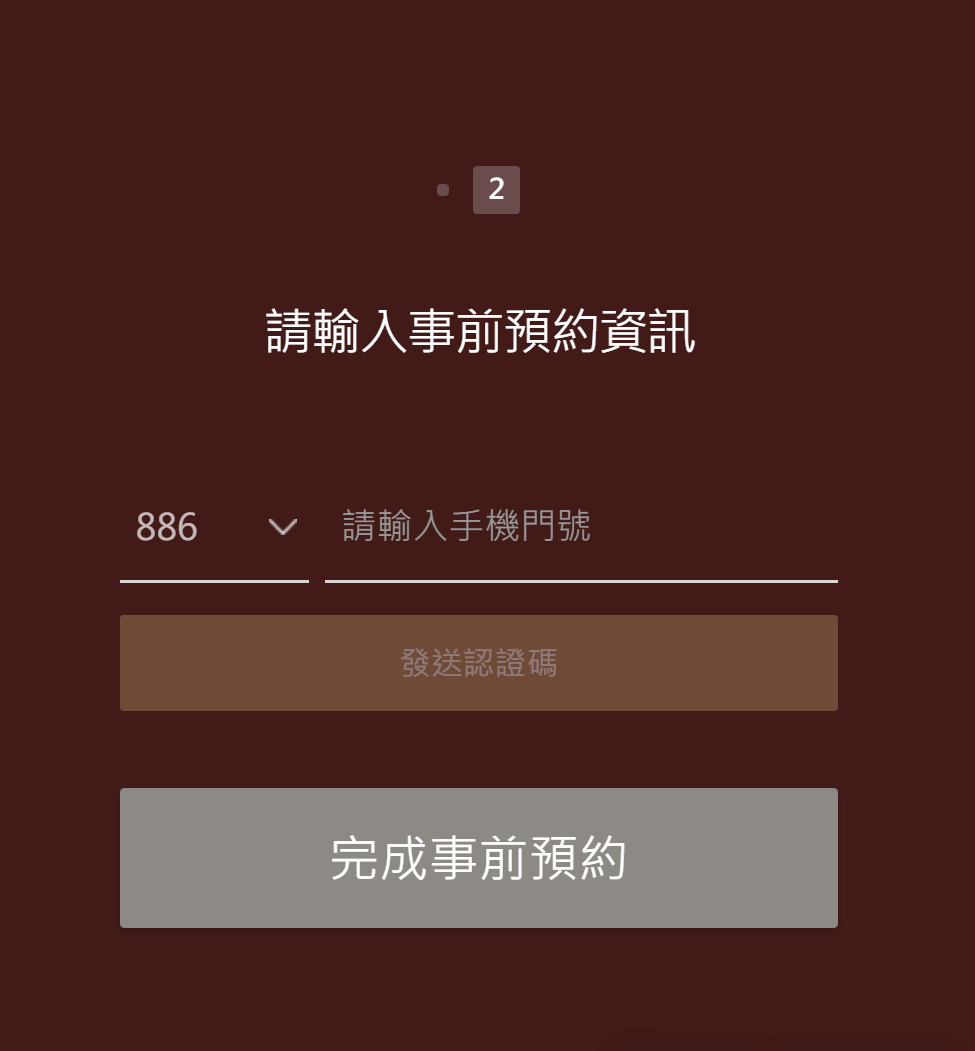 君主之旅
