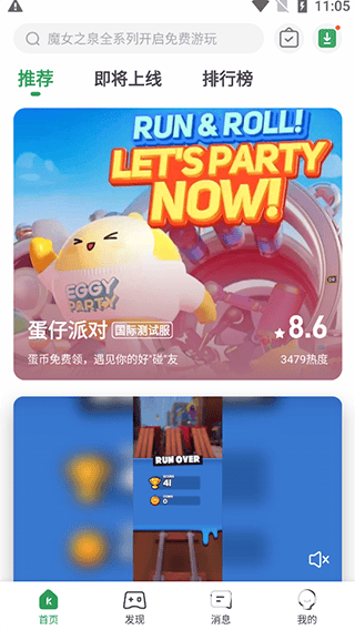 Gamekipo游戏盒子