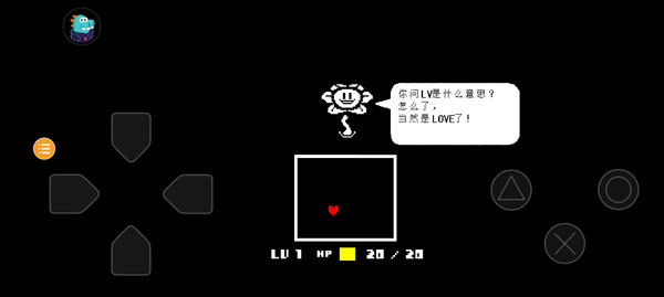 传说之下自带键盘版