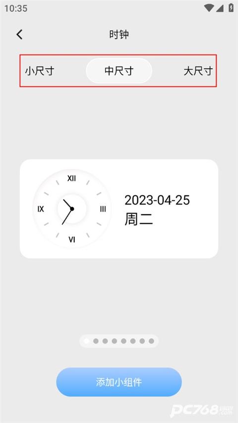 OneWidget安卓版
