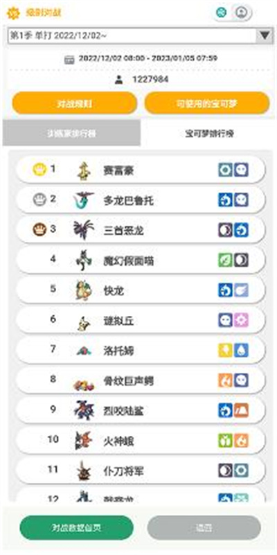宝可梦home