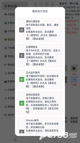 迪粉桌面
