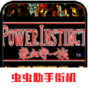 豪血寺一族