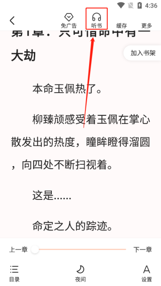 全免小说免费版