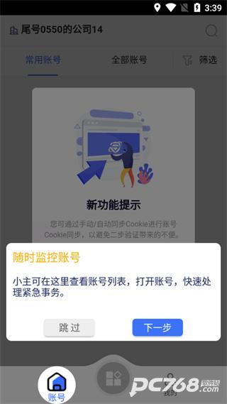 紫鸟移动助手