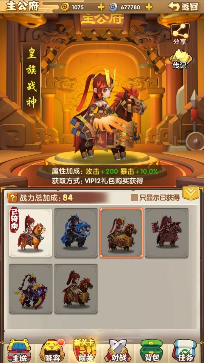 全民主公2