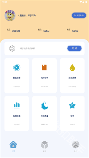 祯率猫