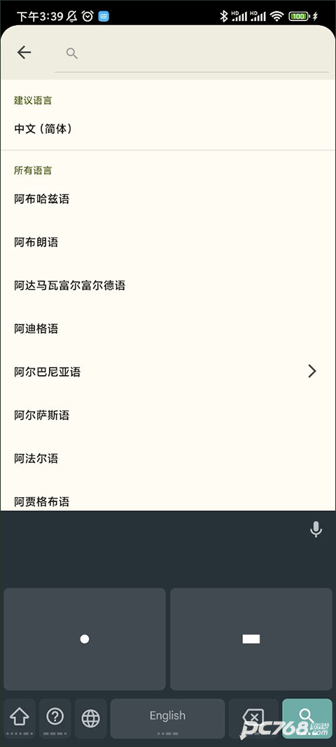Gboard输入法