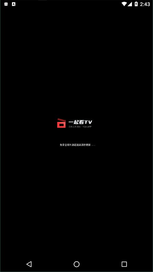 一起看tv电视版app官网