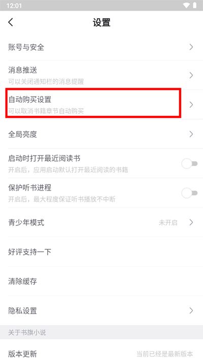 书旗小说正版