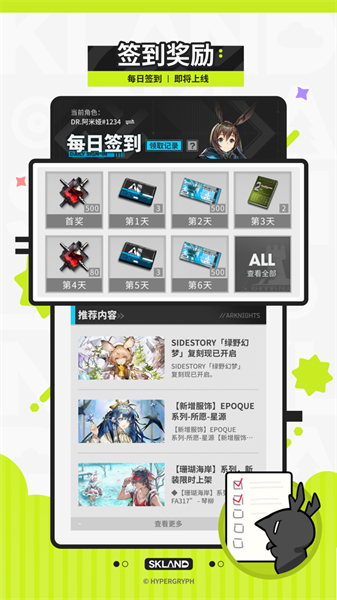 森空岛官方正版