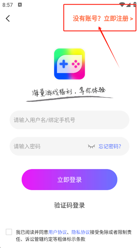 光芒游戏助手