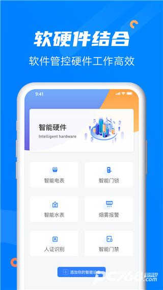 水滴管家