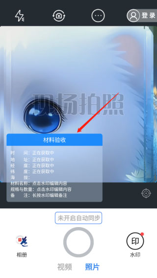 元道经纬相机正版