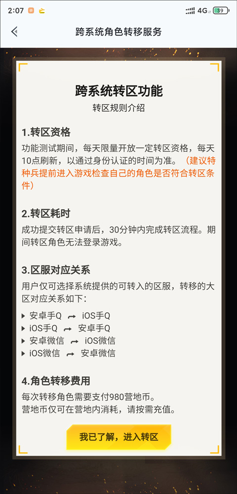 和平精英营地