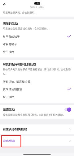 vlive中文版
