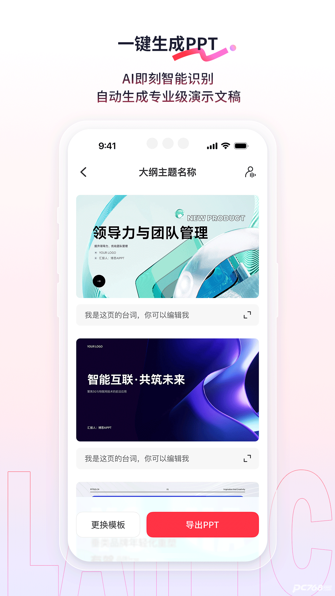 来画官方正版