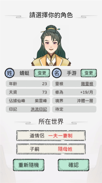 开宗立派模拟器mod版
