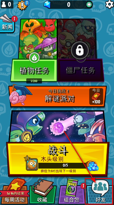 PvZ Heroes