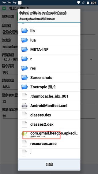 APK Editor