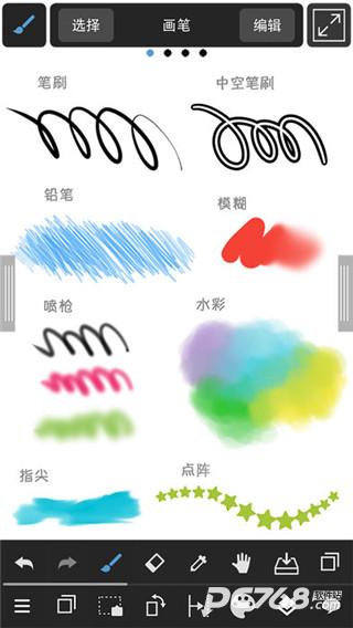 medibangpaint官方正版