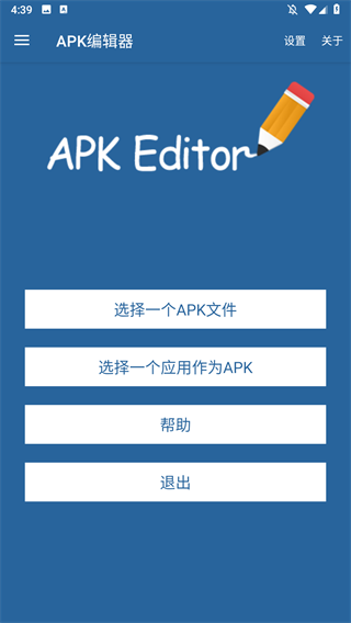 APK Editor