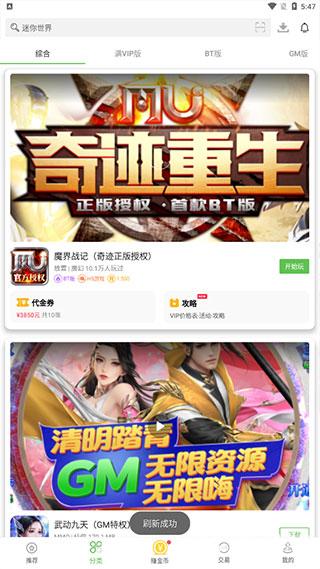 3733游戏盒官方正版