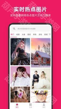 图片搜搜