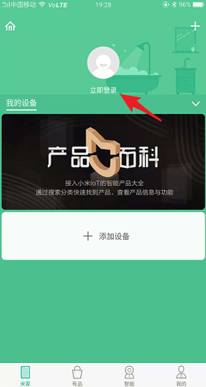 米家全屋智能