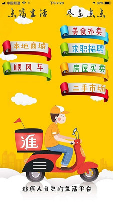 淮滨点点
