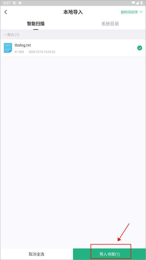 书旗小说正版