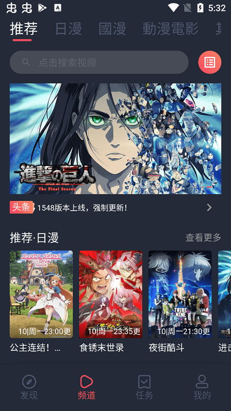 囧次元樱花动漫app