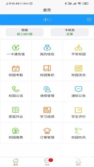 易上学