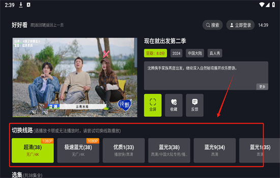 好好看tv电视版