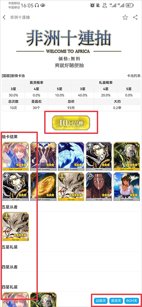 fgowiki中文版