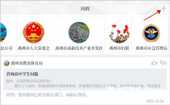 云上禹州