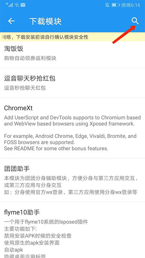 团团多开分身