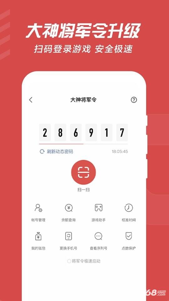 网易大神正版