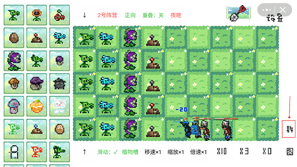 PVZ像素版