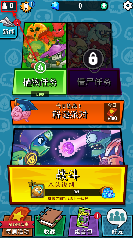 PvZ Heroes