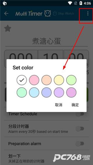 多工计时器中文版
